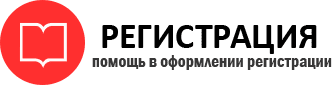 прописка в Северодвинске id690275